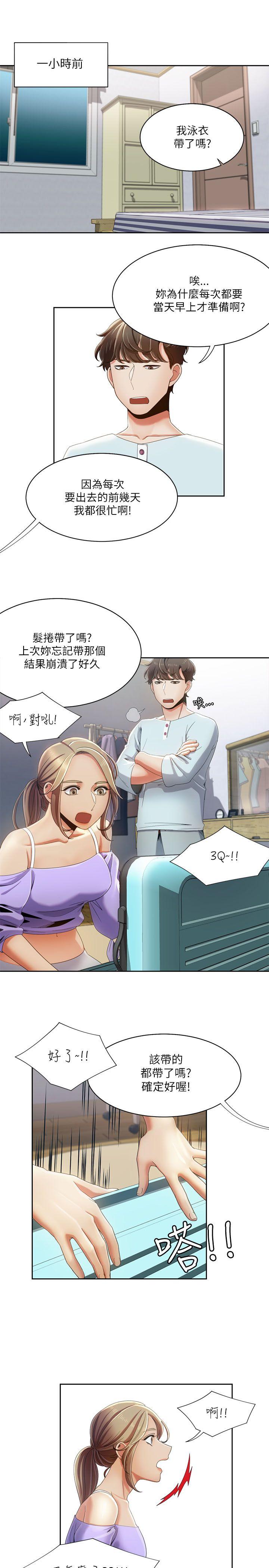 一炮定输赢 第17話 第5页