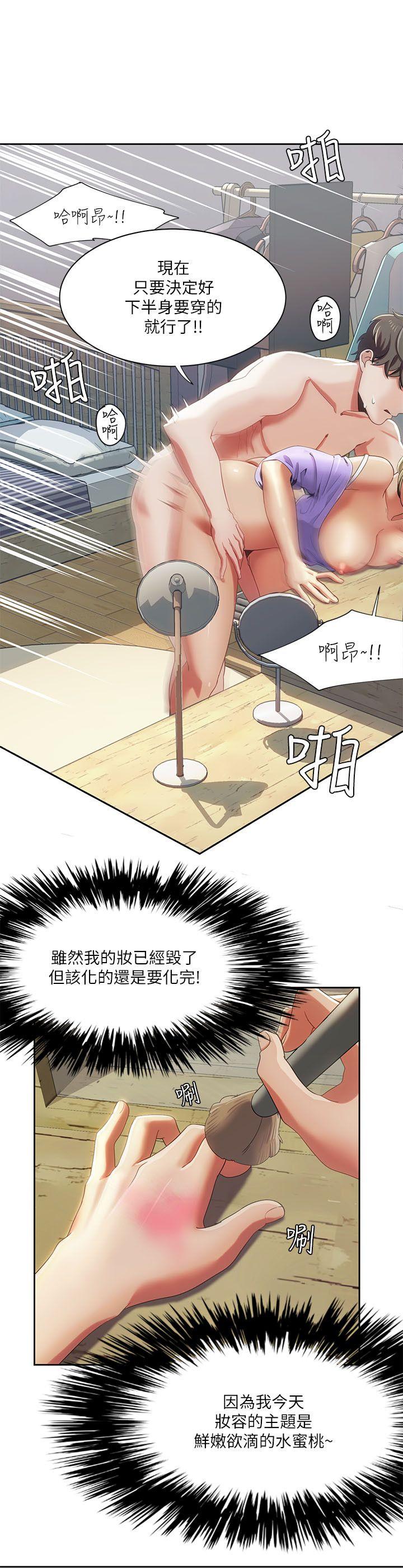 一炮定输赢 第17話 第12页