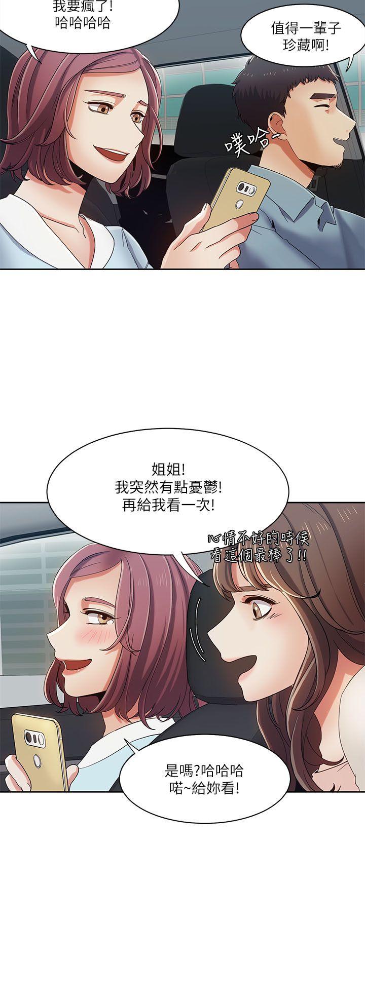 一炮定输赢 第17話 第20页