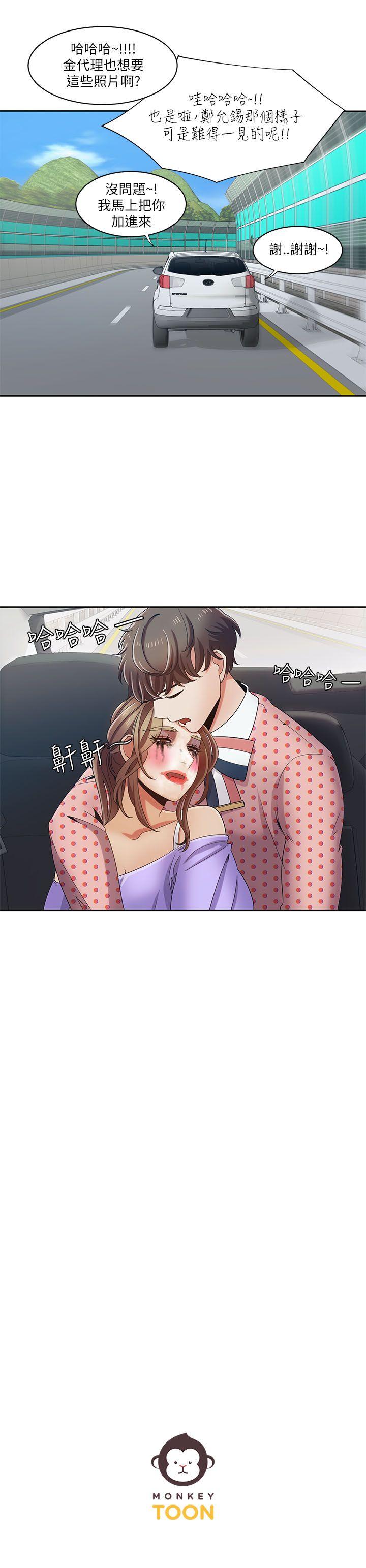 一炮定输赢 第17話 第23页