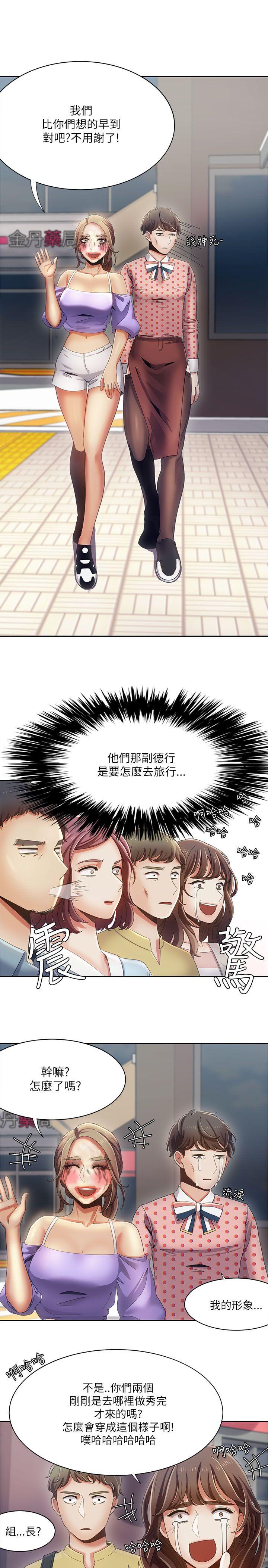 一炮定输赢 第17話 第17页