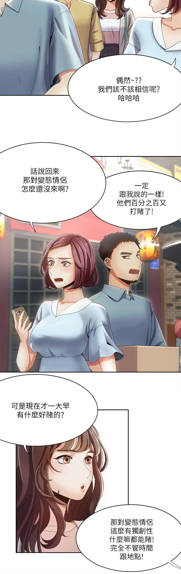 一炮定输赢 第17話 第2页