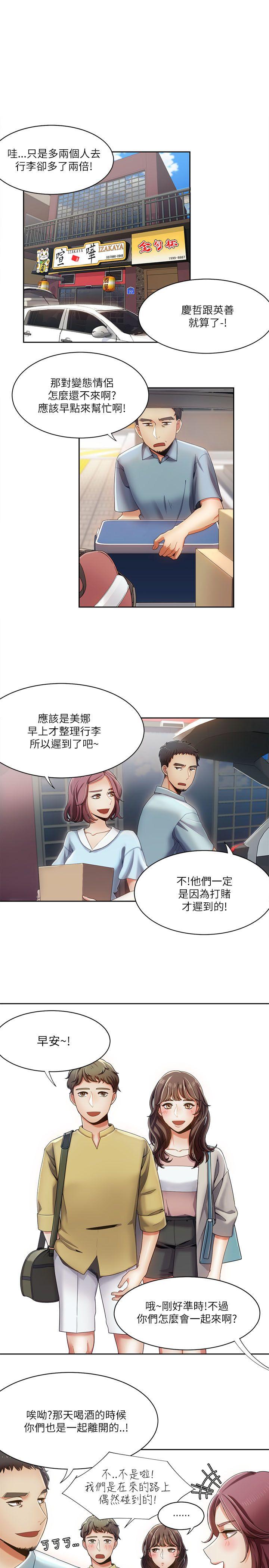 一炮定输赢 第17話 第1页