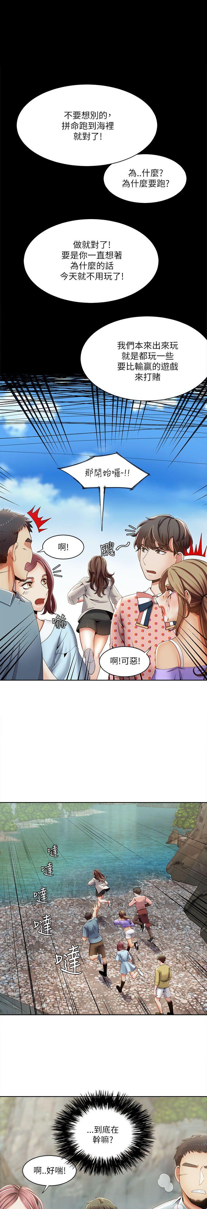 一炮定输赢 第18話 第1页