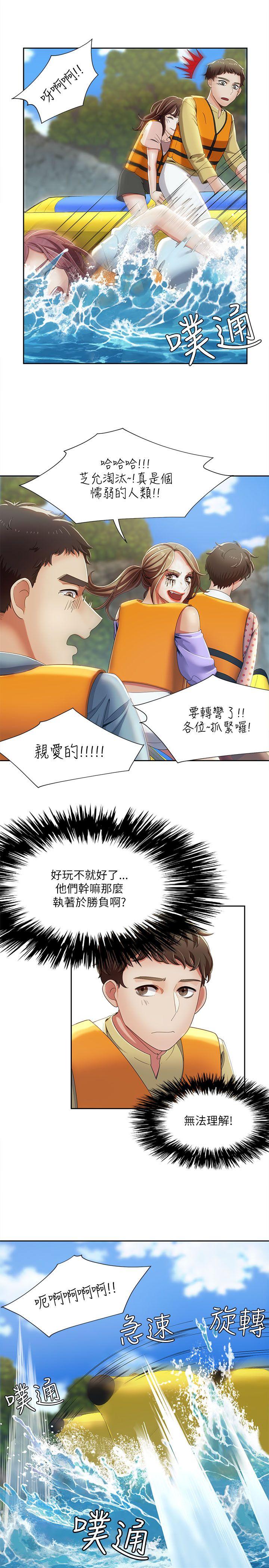 一炮定输赢 第18話 第6页
