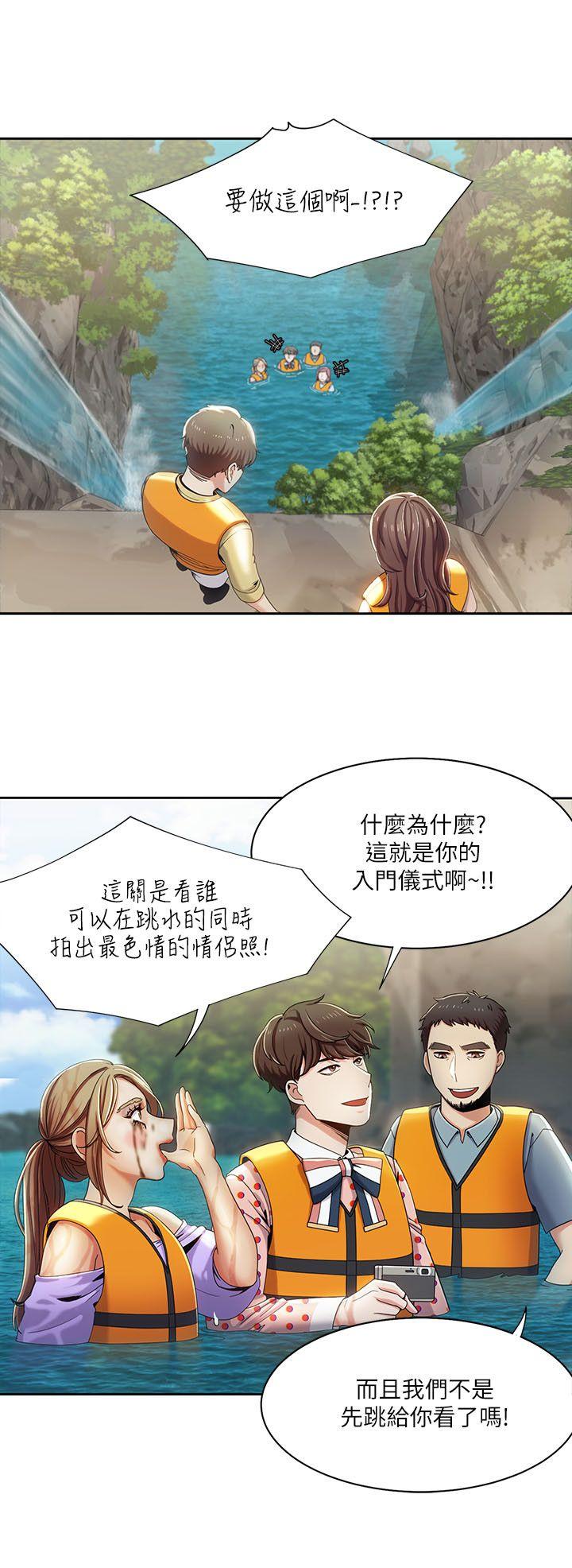 一炮定输赢 第18話 第11页