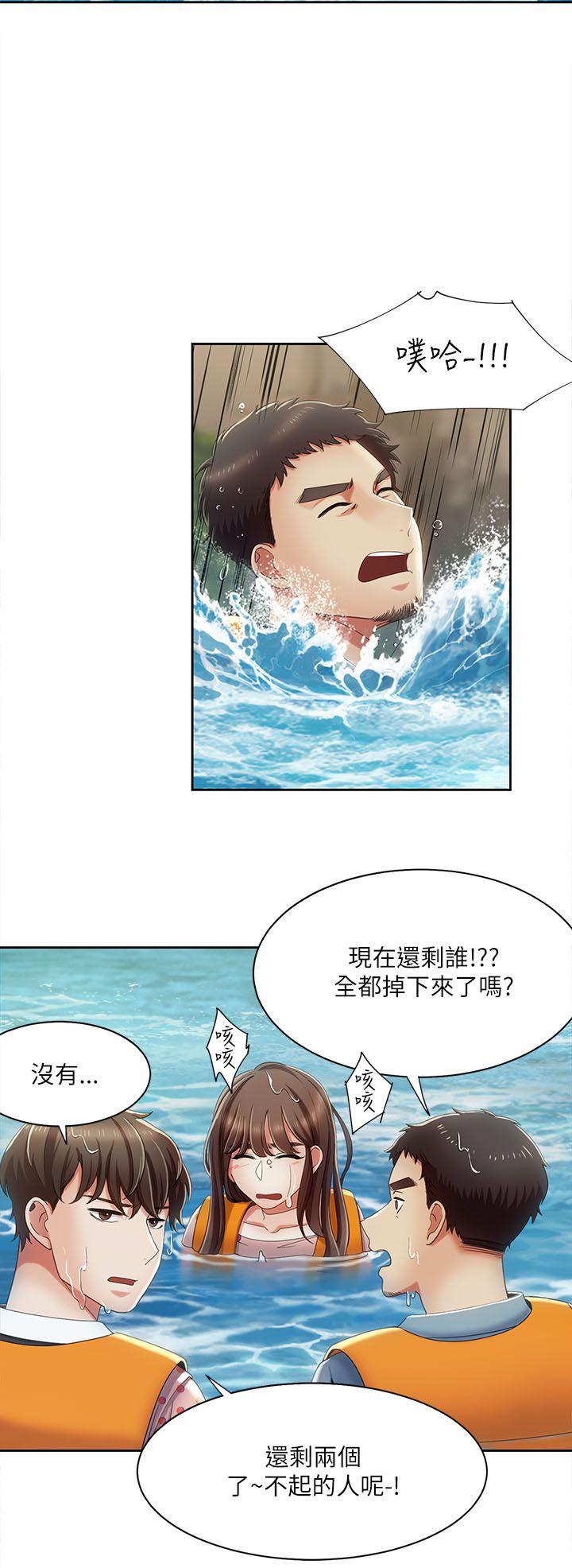 一炮定输赢 第18話 第7页