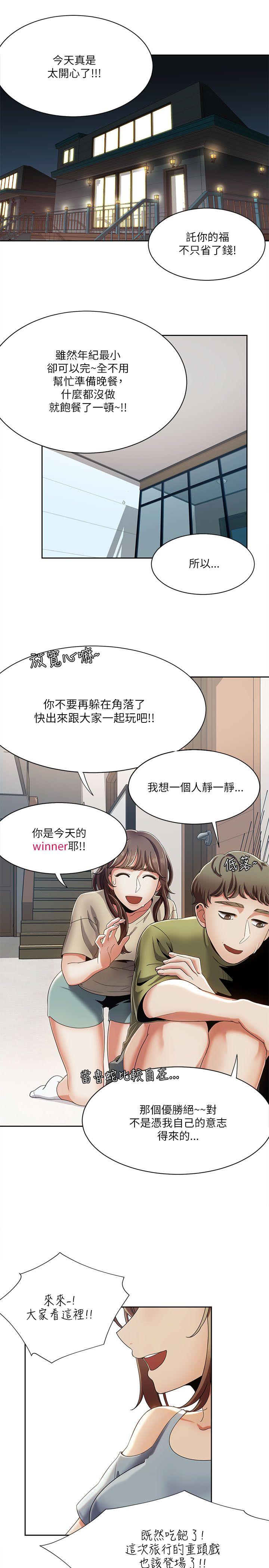 一炮定输赢 第18話 第18页