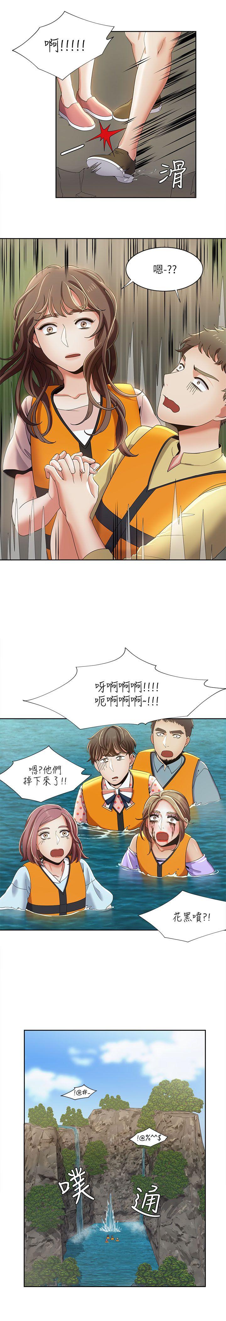 一炮定输赢 第18話 第14页