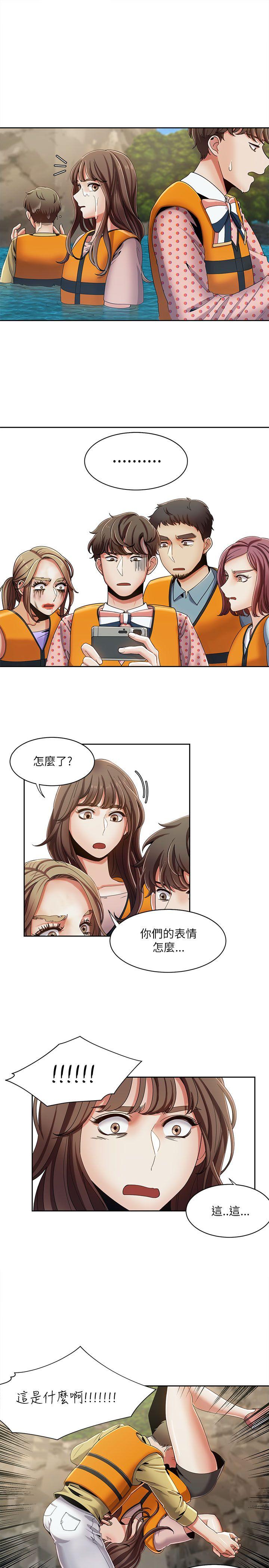 一炮定输赢 第18話 第16页
