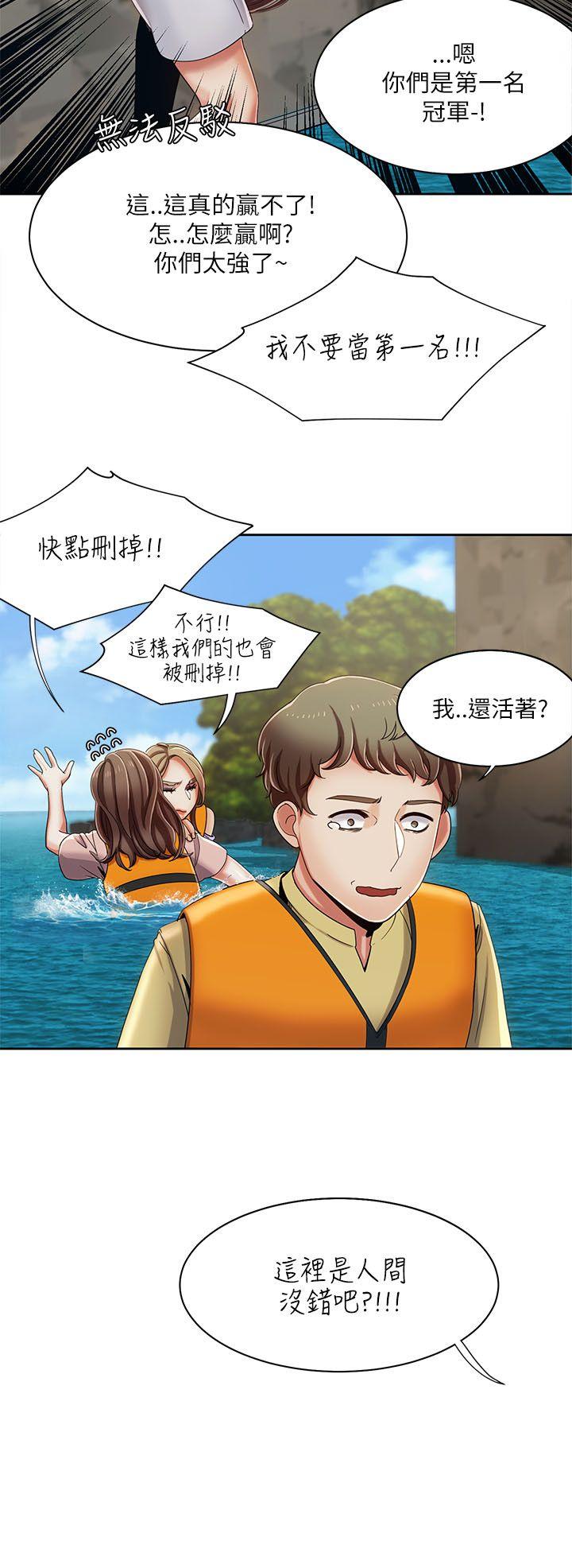 一炮定输赢 第18話 第17页