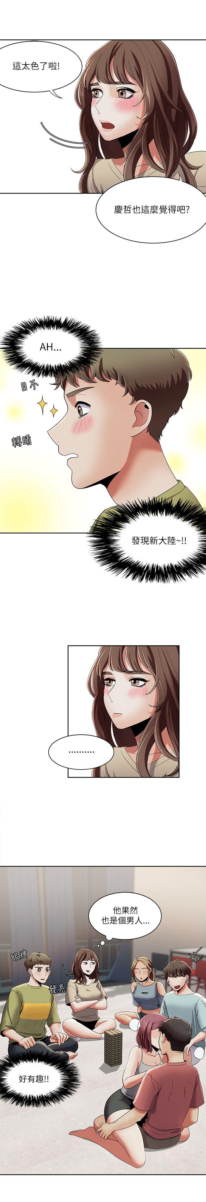一炮定输赢 第18話 第24页