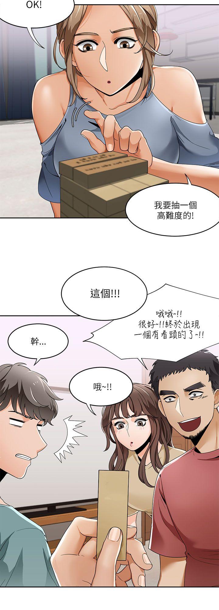 一炮定输赢 第19話 第2页