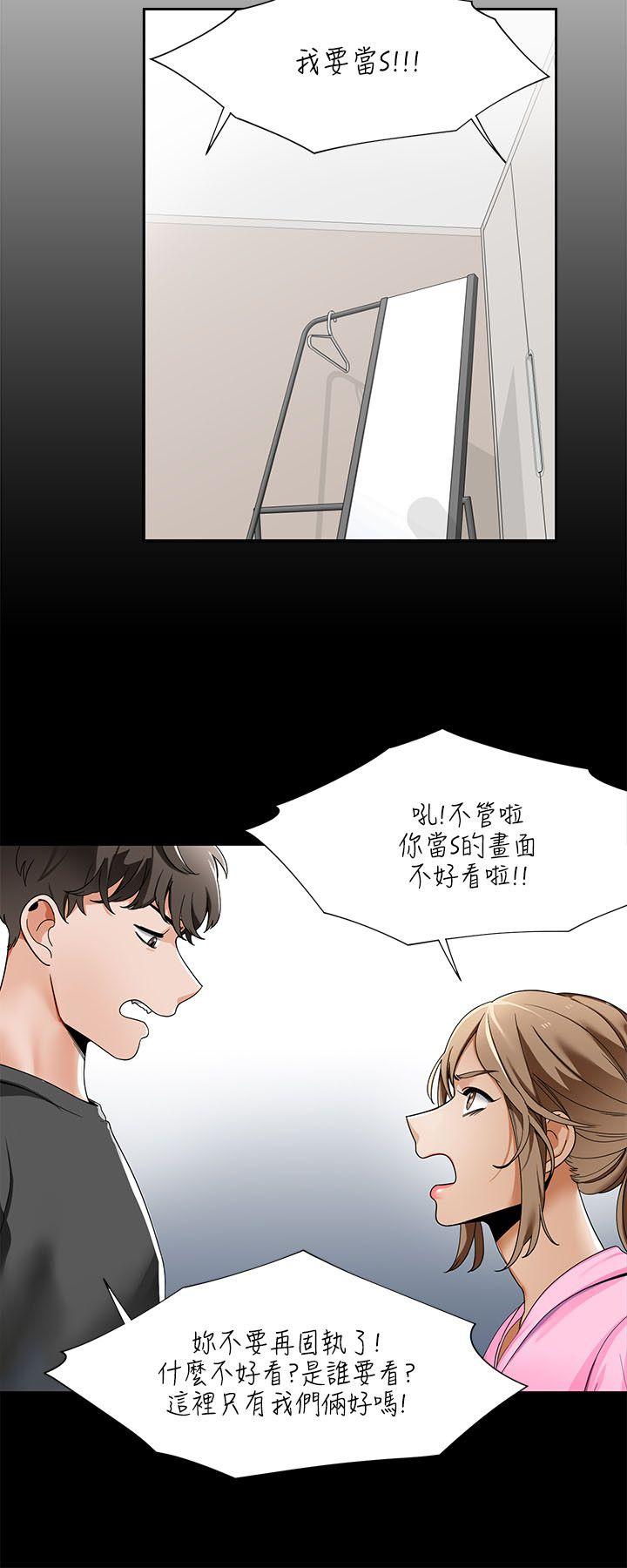 一炮定输赢 第19話 第6页