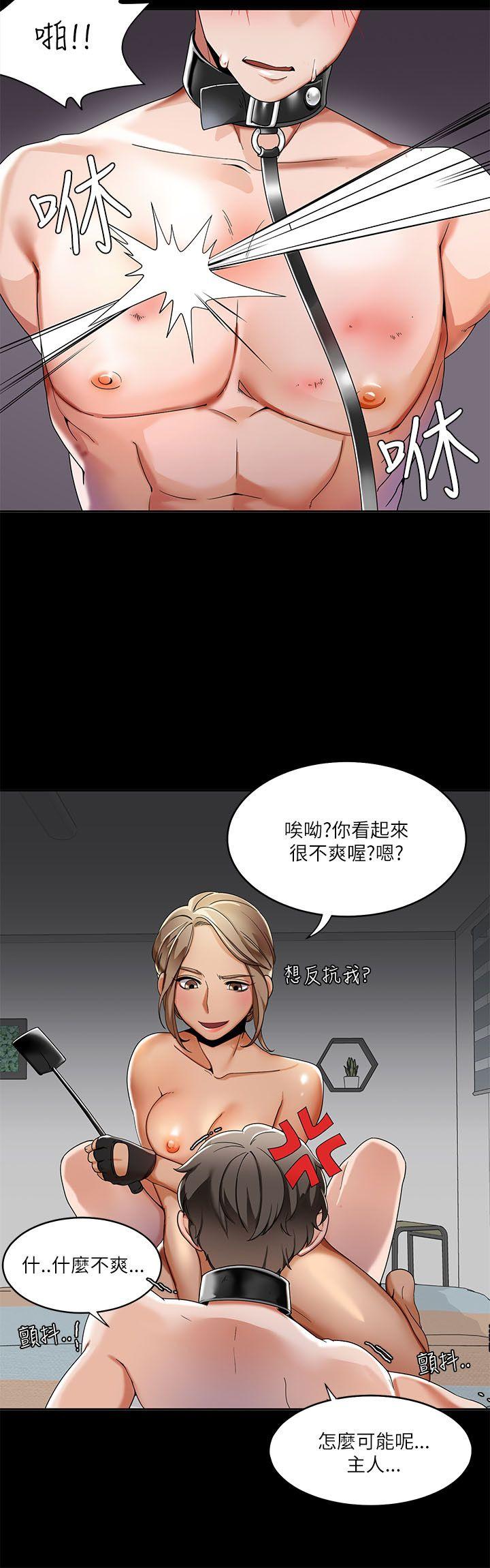 一炮定输赢 第19話 第8页