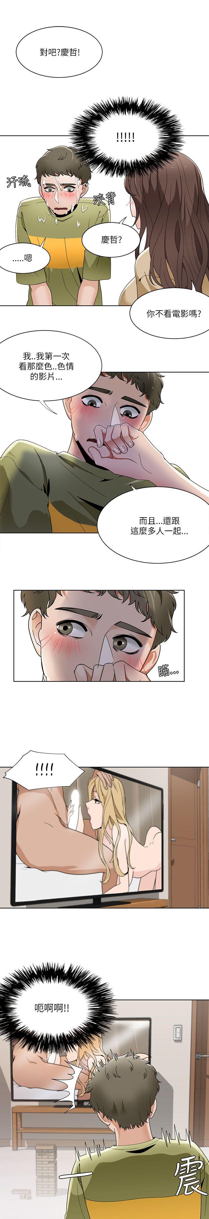 一炮定输赢 第19話 第15页