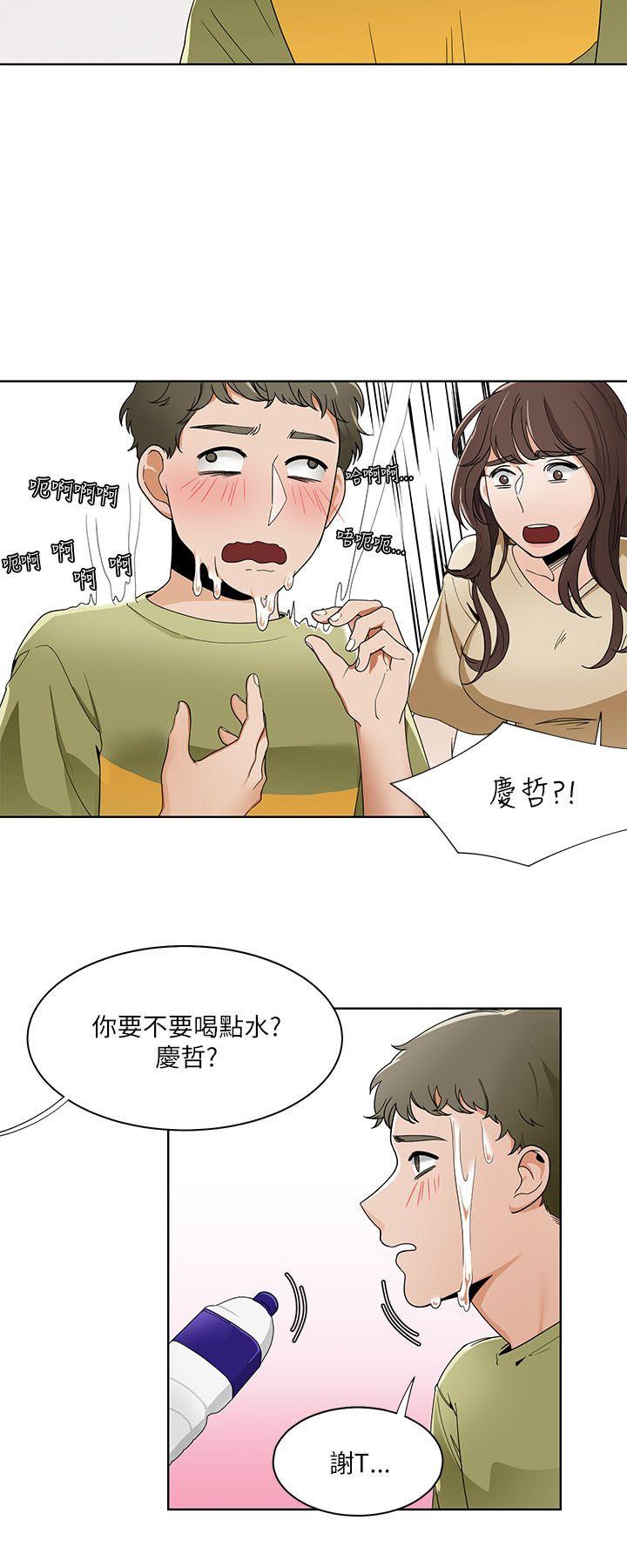 一炮定输赢 第19話 第16页