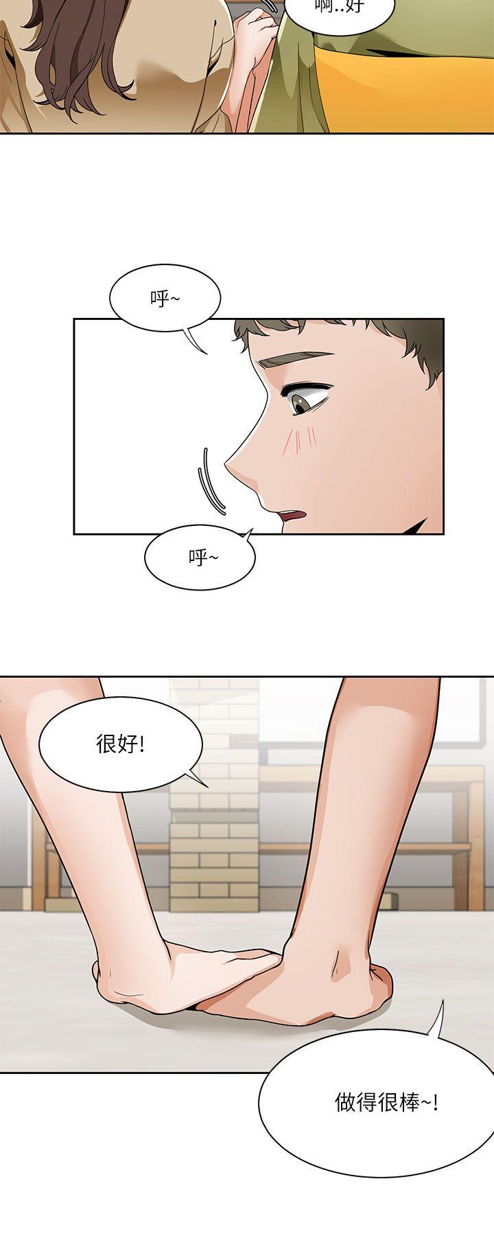 一炮定输赢 第19話 第20页