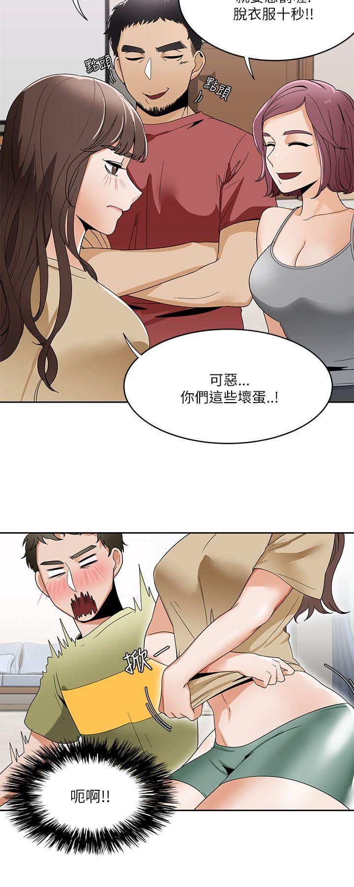 一炮定输赢 第19話 第22页
