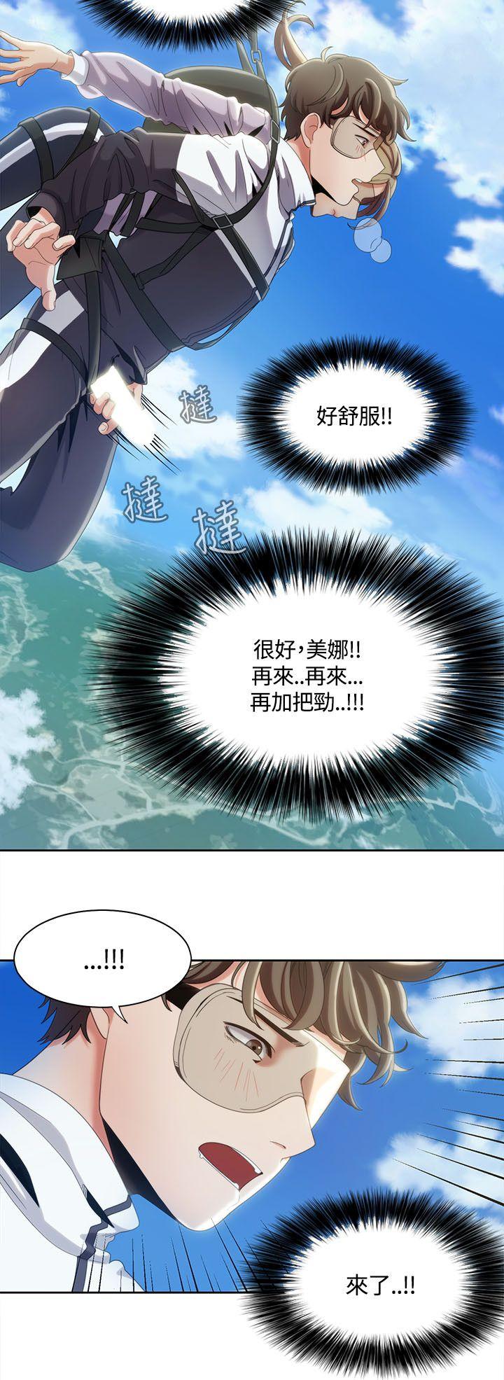 一炮定输赢 第10話 第11页