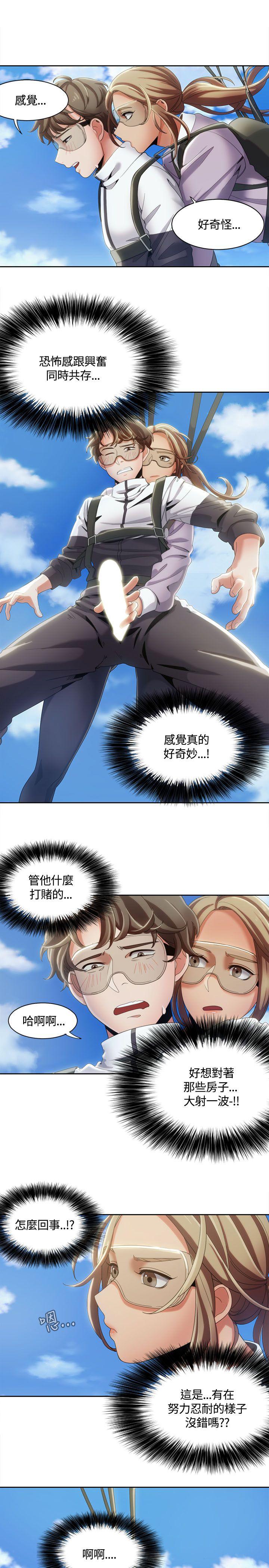 一炮定输赢 第10話 第10页