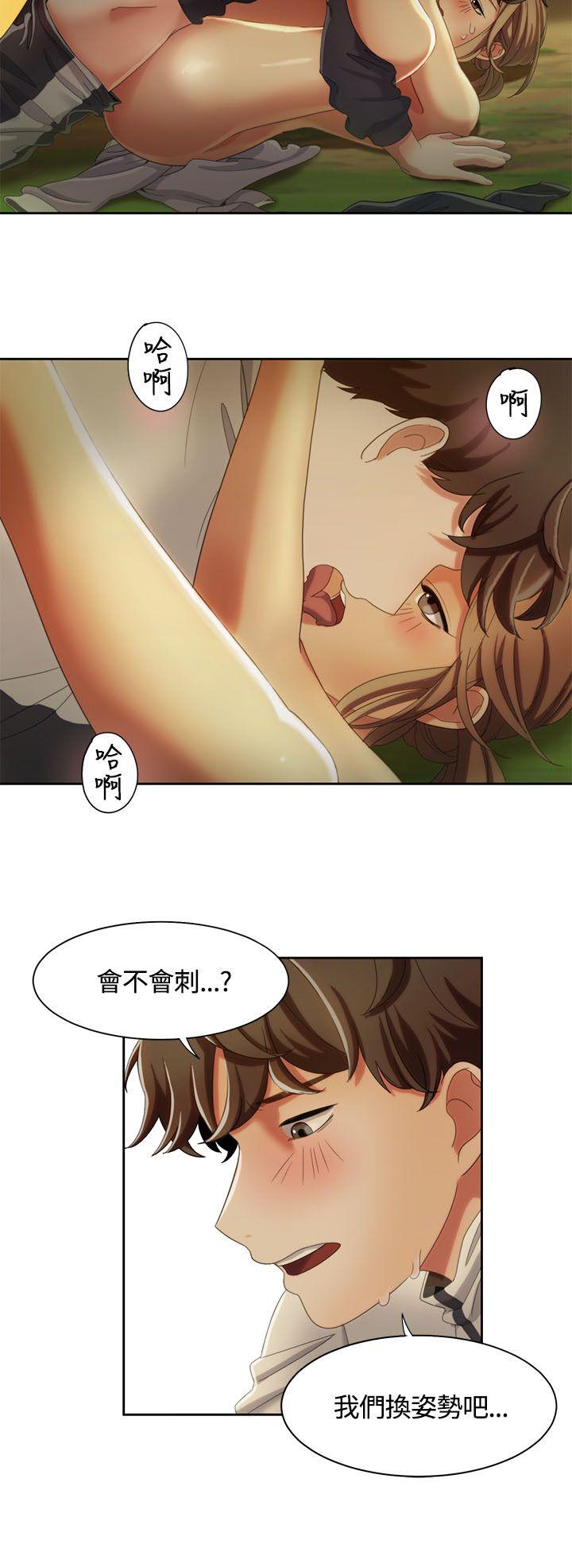 一炮定输赢 第10話 第21页