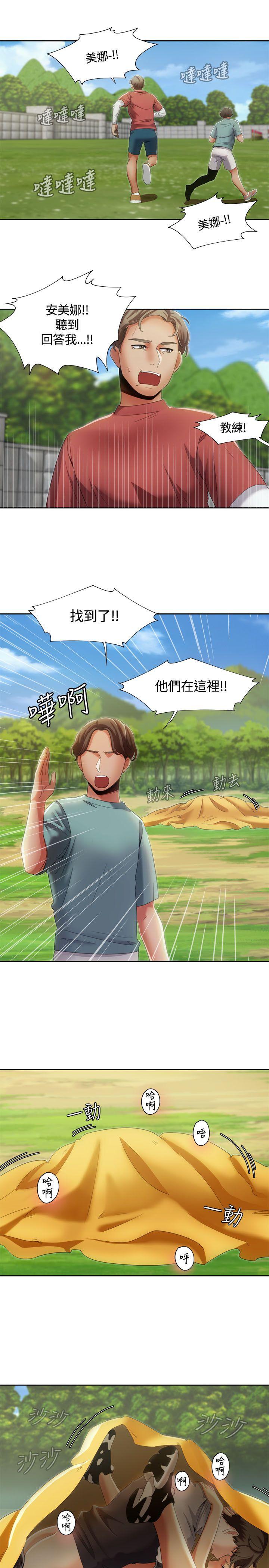 一炮定输赢 第10話 第20页
