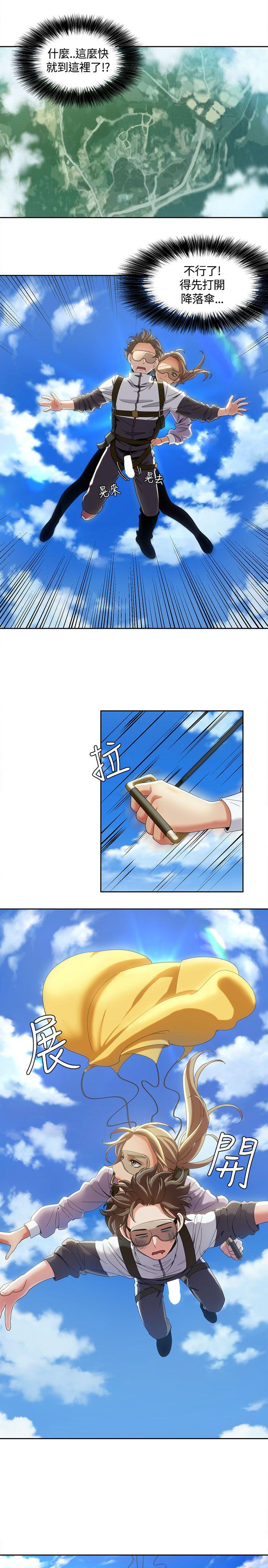 一炮定输赢 第10話 第3页