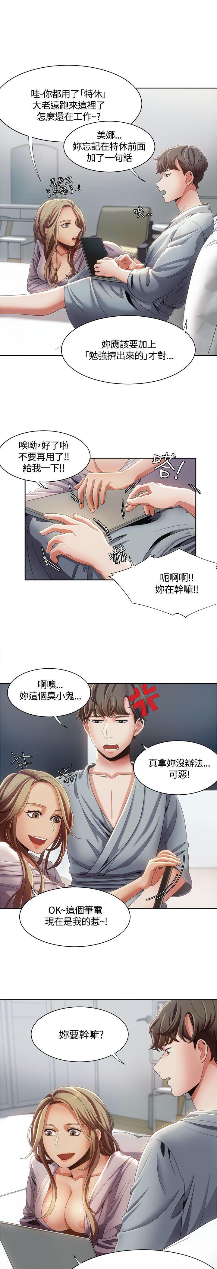 一炮定输赢 第11話 第5页
