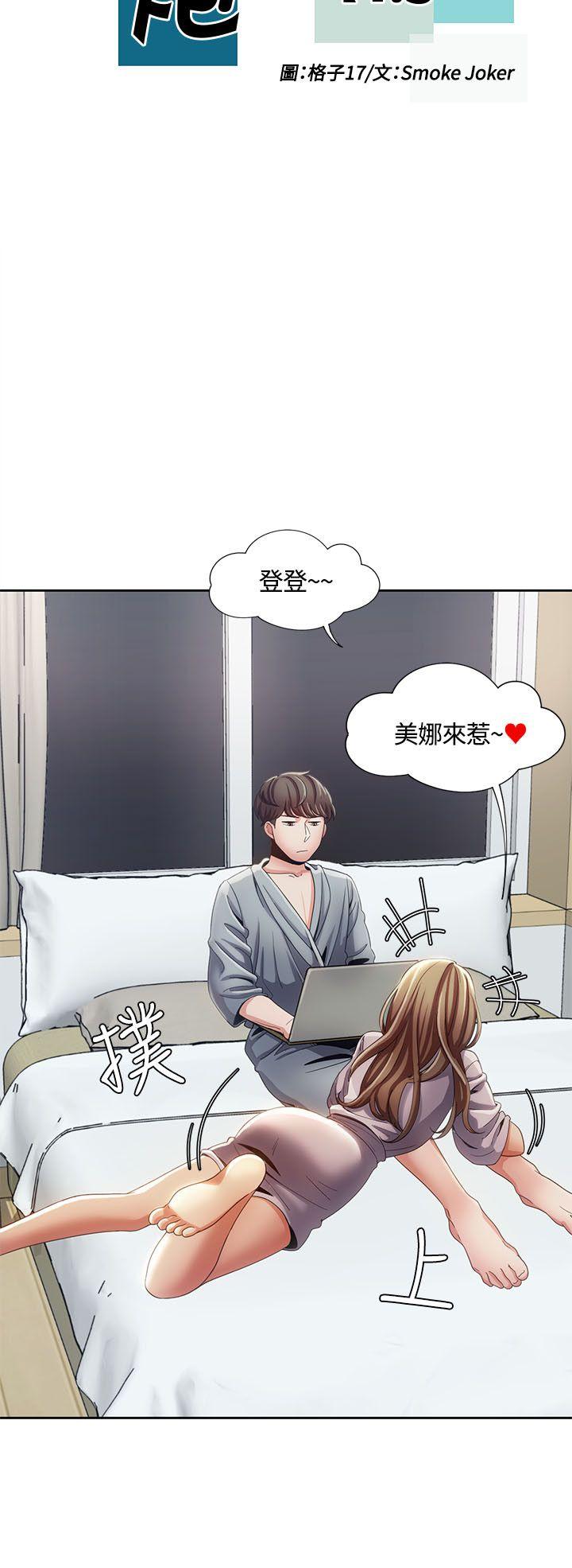 一炮定输赢 第11話 第4页