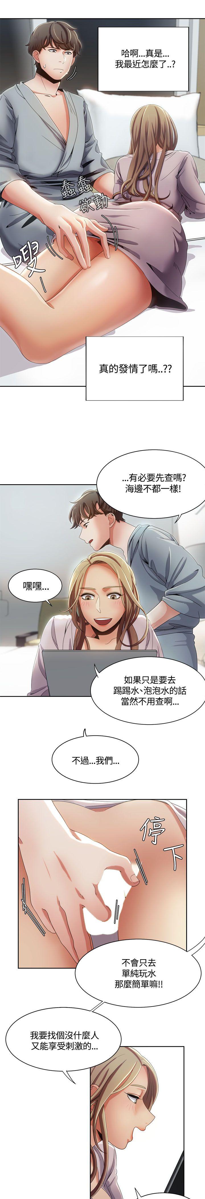 一炮定输赢 第11話 第7页