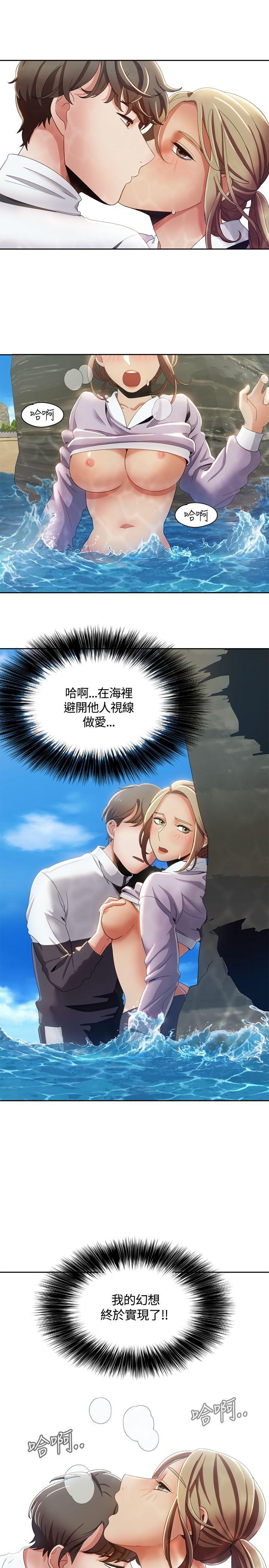 一炮定输赢 第11話 第15页