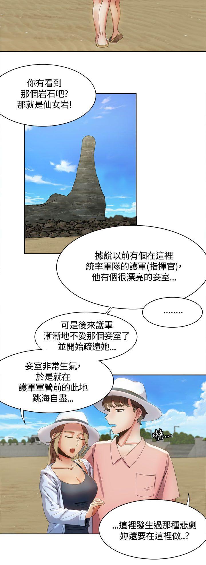 一炮定输赢 第11話 第10页