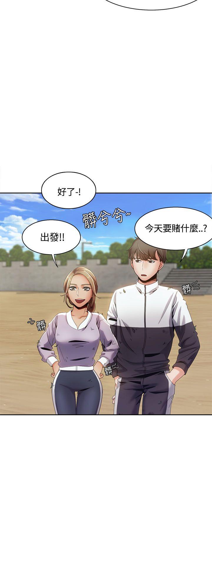 一炮定输赢 第11話 第12页