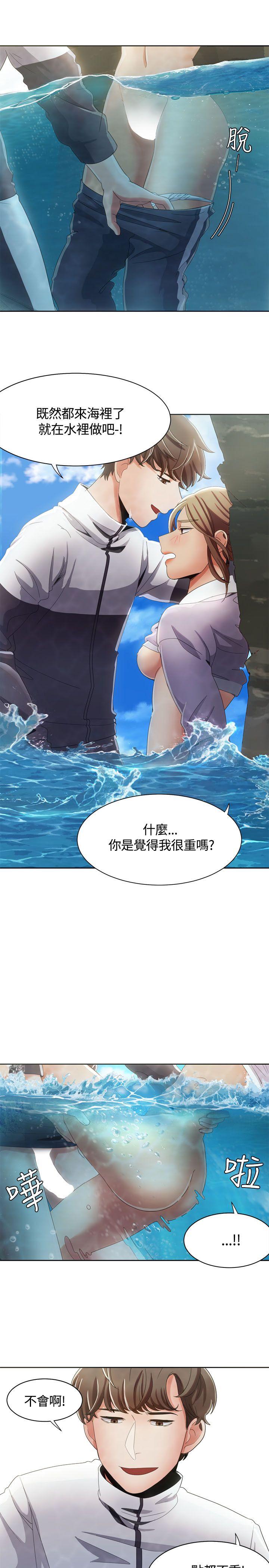 一炮定输赢 第11話 第17页