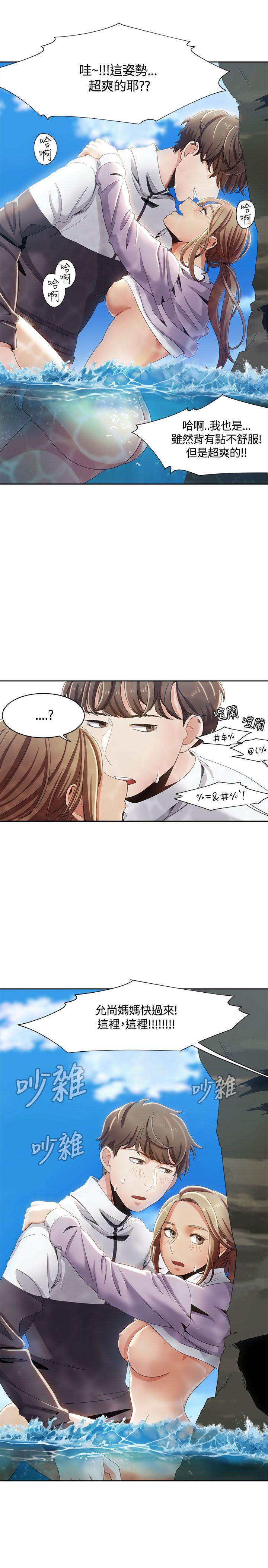 一炮定输赢 第11話 第23页
