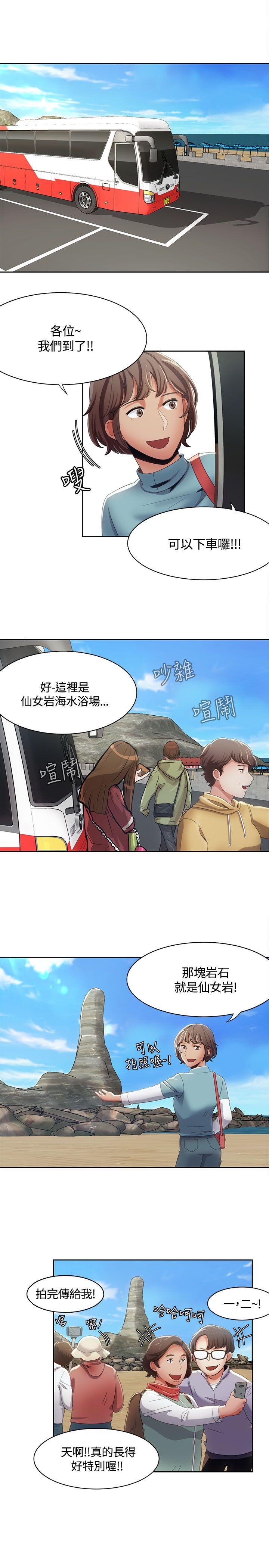 一炮定输赢 第11話 第21页