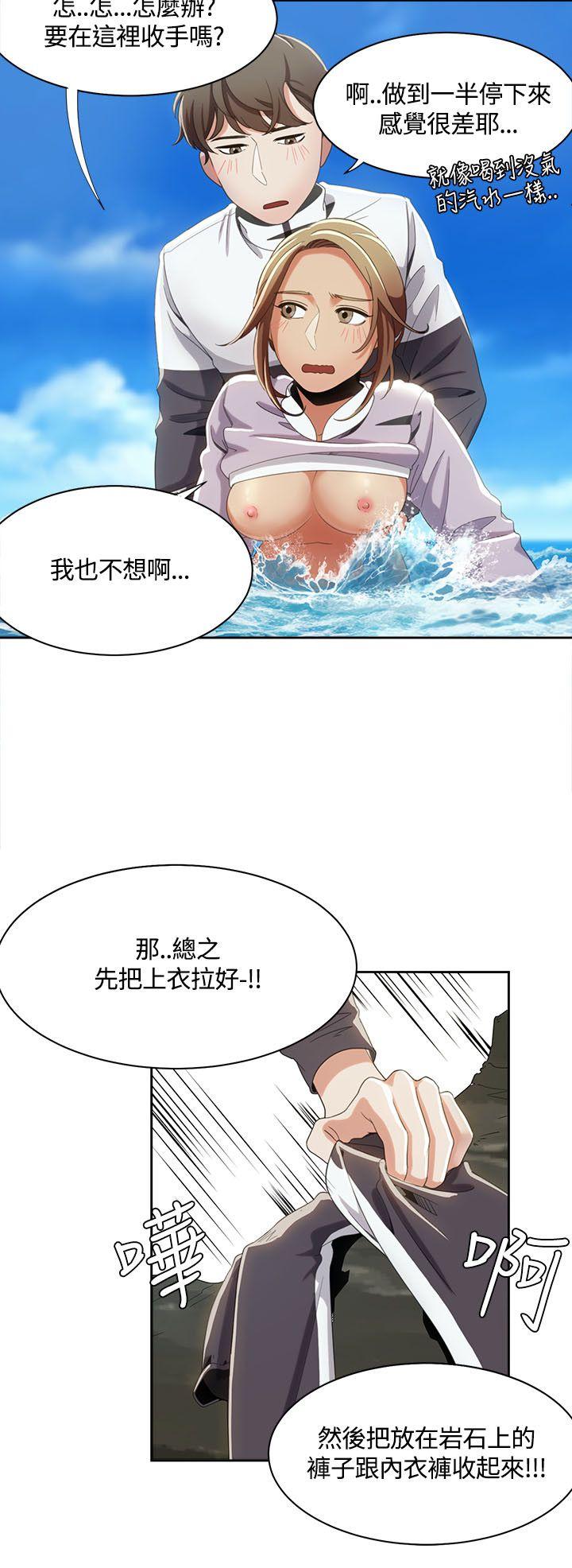 一炮定输赢 第12話 第6页