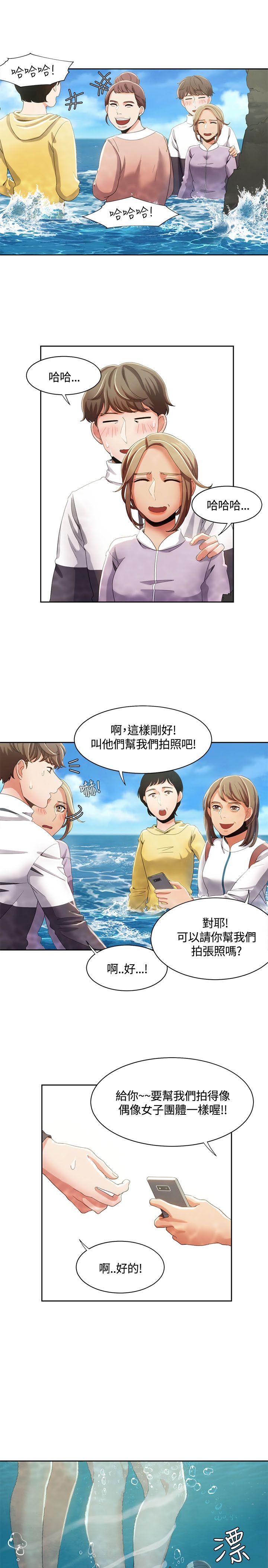 一炮定输赢 第12話 第9页