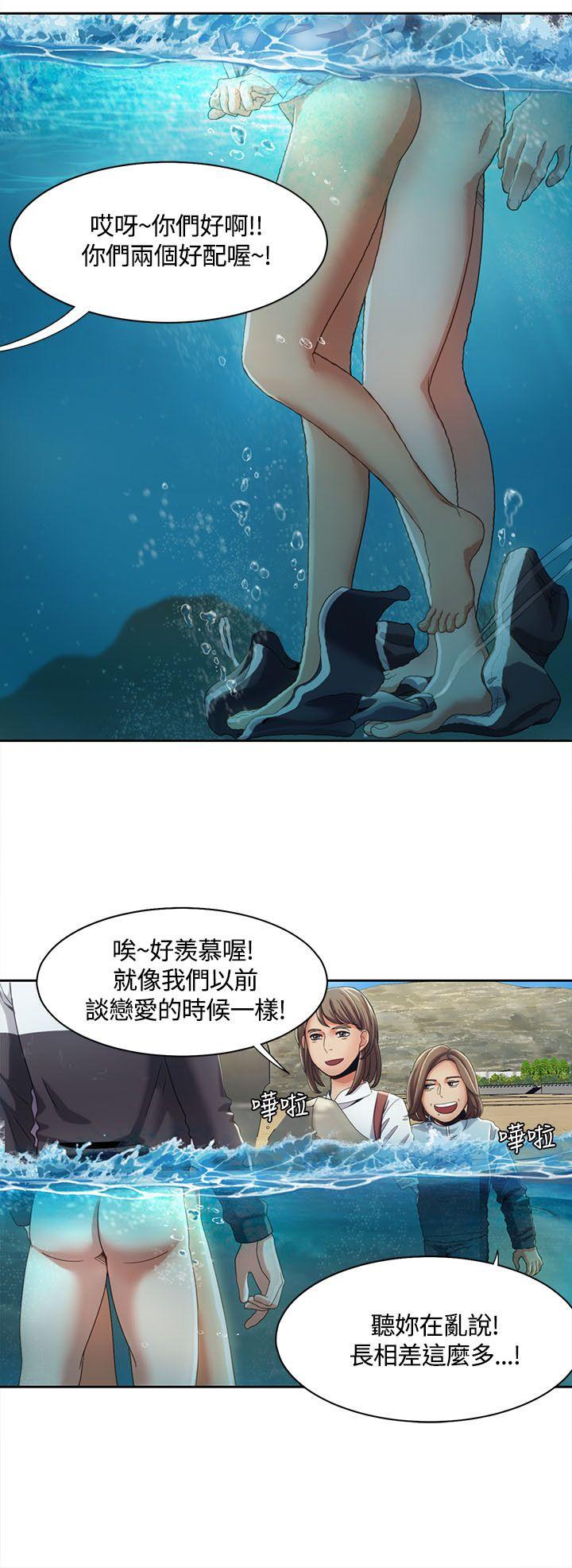 一炮定输赢 第12話 第8页