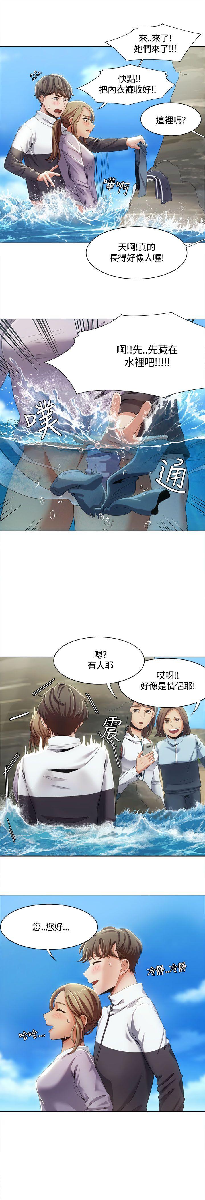 一炮定输赢 第12話 第7页