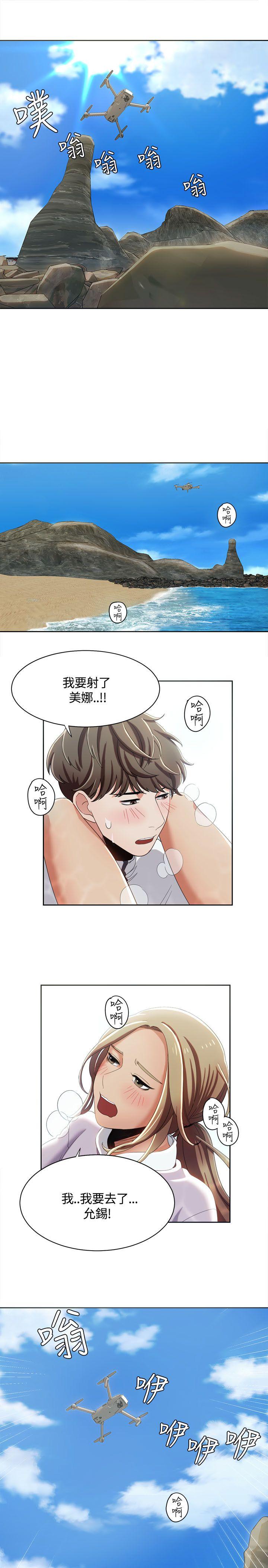 一炮定输赢 第12話 第19页