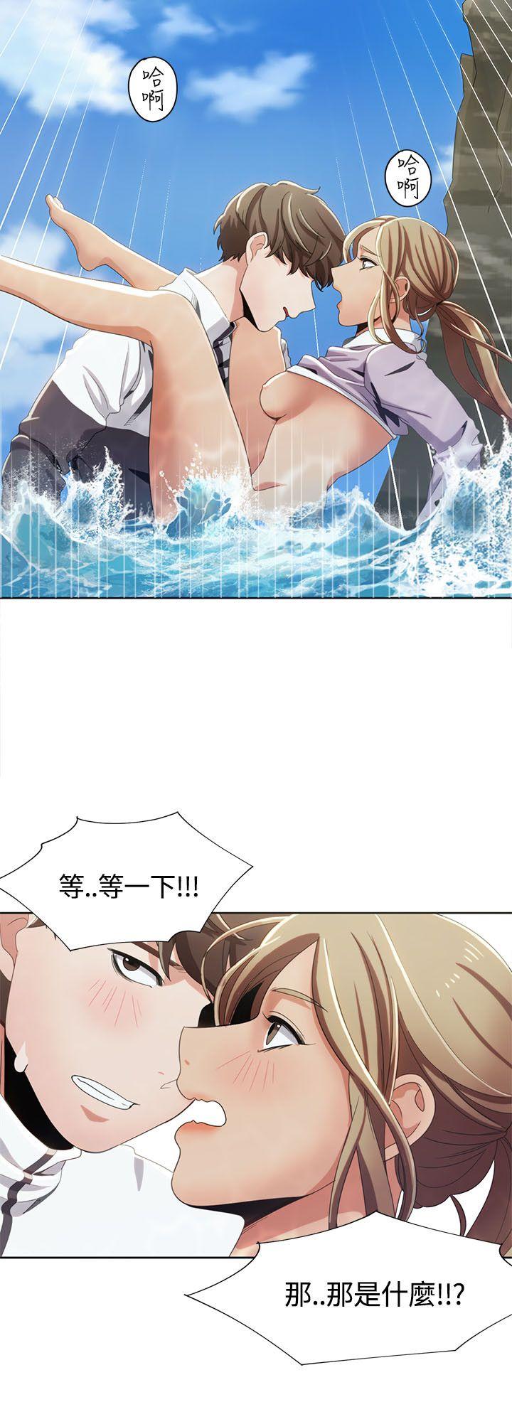 一炮定输赢 第12話 第20页