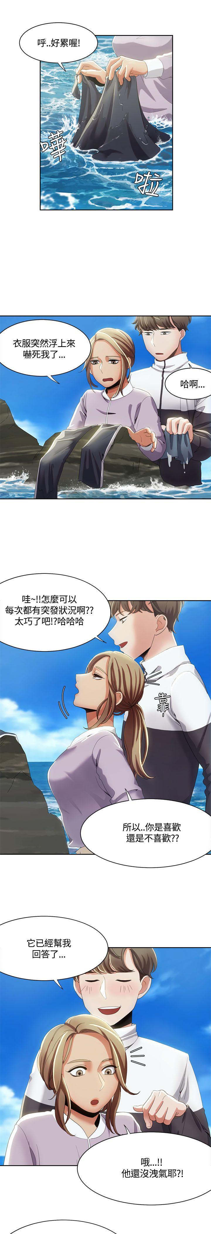 一炮定输赢 第12話 第15页