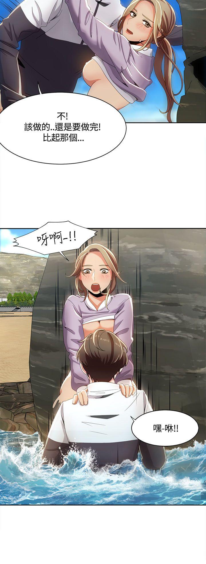 一炮定输赢 第12話 第2页