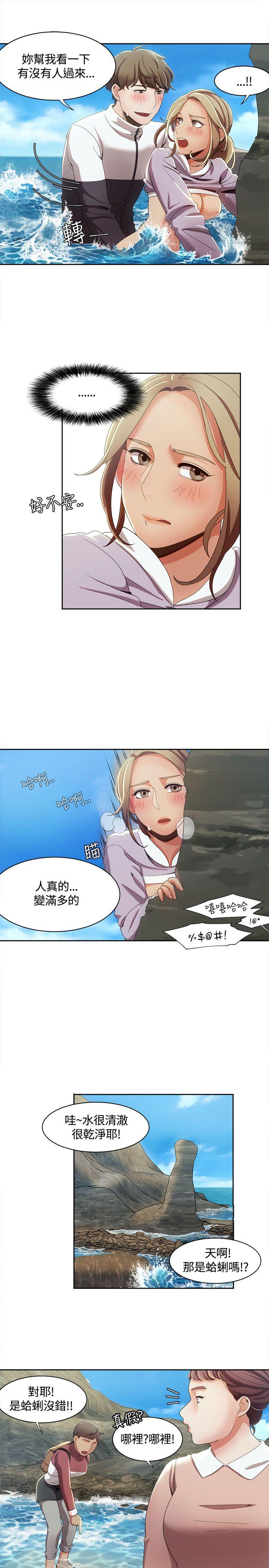 一炮定输赢 第12話 第3页