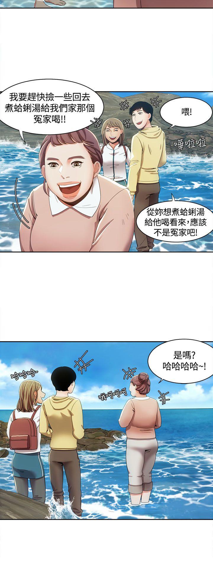一炮定输赢 第12話 第4页