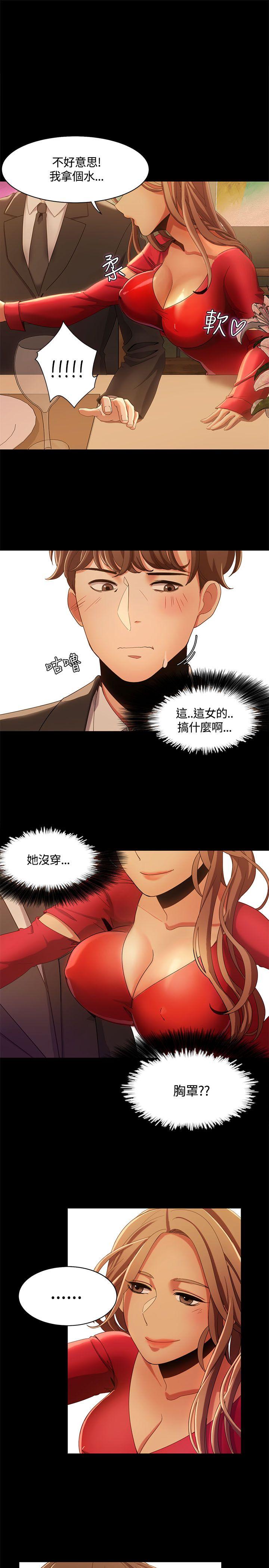 一炮定输赢 第13話 第25页