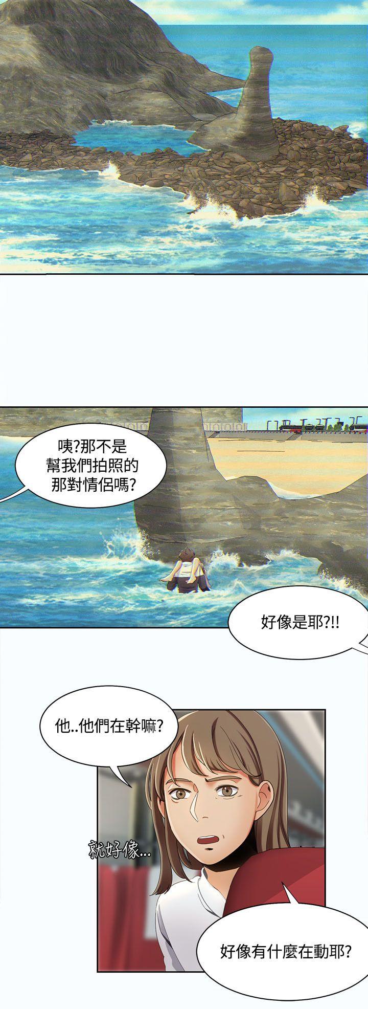 一炮定输赢 第13話 第2页