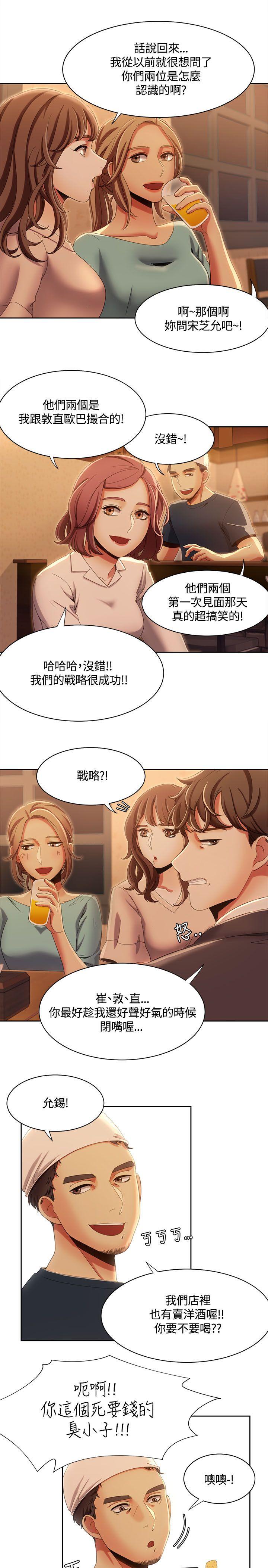 一炮定输赢 第13話 第9页